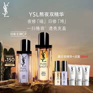 圣羅蘭（YSL）夜皇后玻色因精華液護膚品套裝禮盒生日禮物送女友中秋禮品