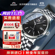 東方雙獅手表男士日本全自動(dòng)機械表原裝進(jìn)口商務(wù)男表送父親生日禮物 簡(jiǎn)約商務(wù) 黑盤(pán)透底鋼帶手表