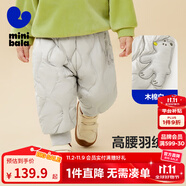 minibala【三防羽絨褲】迷你巴拉巴拉男童女童休閑褲冬季寶寶高腰護肚長褲 淺卡其50320 90 【充絨量22.1g】