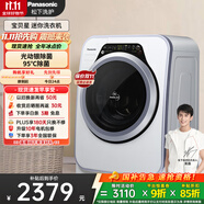 松下（Panasonic） 3.2kg滾筒洗衣機 全自動 小型迷你 兒童母嬰內(nèi)衣洗衣機 光動銀除菌 國家補貼 家用家電電器 A312D