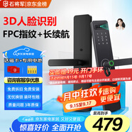 石將軍智能門鎖密碼鎖指紋鎖人臉識(shí)別智能鎖家用防盜門鎖電子鎖民宿公寓 S2人臉版【包安裝】(八大解鎖) 送千萬產(chǎn)品險(xiǎn)