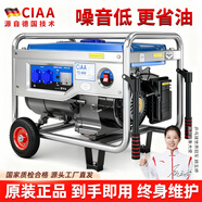CIAA德國 汽油發(fā)電機(jī)兩相低噪手拉電啟家用便攜三相小型發(fā)電機(jī)組 5.5千瓦 手啟動 220+380V 開架款汽油發(fā)電機(jī)
