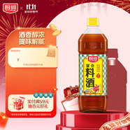 廚邦調(diào)味料酒1L 去腥解膻增鮮提味 黃酒釀造廚房廚師宴會(huì)料酒