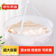 京東京造 冰島藍湖曬衣籃晾衣網(wǎng)晾襪子神器毛衣平鋪晾曬神器晾掛臘肉臘腸