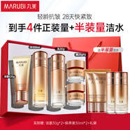 丸美套裝 彈力蛋白凝時(shí)抗皺緊致潔水乳面霜禮盒 保濕化妝護(hù)膚品禮物