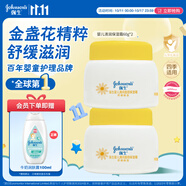 強(qiáng)生（Johnson）嬰兒清潤保濕面霜60g*2 寶寶兒童護(hù)膚乳液舒緩補(bǔ)水金盞花防干裂