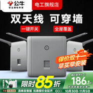 公牛無線網(wǎng)WIFI路由器插座開關(guān)面板墻壁86型智能酒店別墅ap家用金色 墻壁式無線WiFi（灰色）