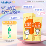 云南白藥3-6歲兒童牙膏香橙味60g益生菌清新口氣無(wú)氟潔齒溫和護口