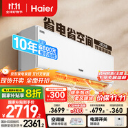 海爾（Haier）凈省電兩匹大掛機一級能效節(jié)能省電客廳臥室壁掛式空調(diào) KFR-48GW/E1-1家電國家補貼20%以舊換新