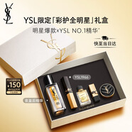 圣羅蘭（YSL）口紅精華1966+夜皇后護(hù)膚品化妝品禮盒生日禮物送女友