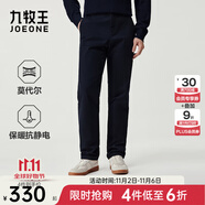 九牧王【小暖褲】休閑褲男褲25秋冬保暖抗靜電新疆棉莫代爾舒適經(jīng)典褲子 【暖感】濃藍(lán)色+合體版+TP1E50553 31 .5碼170/78A(2.4)尺  80cm