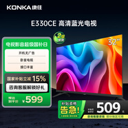 康佳電視 LED32E330CE 32英寸 老人家用臥室電視 窄邊高清平板電視 開機(jī)無廣告 二級能效 家電國家補(bǔ)貼