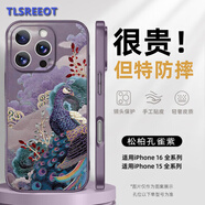 特雷索 蘋果16ProMax手機殼新款高檔皮紋手腕掛繩彩繪松柏孔雀防指紋保護套全包防摔時尚個性輕奢男女款 【松柏孔雀紫】彩繪皮紋*手腕掛繩 iPhone16 Pro Max
