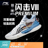 李寧 閃擊8Premium男鞋籃球鞋beng科技輕便透氣支撐專業(yè)實(shí)戰(zhàn)運(yùn)動鞋 標(biāo)準(zhǔn)白(119款)-4 41.5