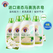 大公雞管家（CHANTE CLAIR）洗衣液進(jìn)口衣物洗滌劑 易漂洗馬賽皂配方 洗衣皂液 液態(tài)馬賽皂(白苔香味) 1500ml*4瓶