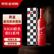 奔富（Penfolds）麥克斯赤霞珠 葡萄酒 750ml禮盒單瓶 NIGO聯(lián)名假日系列限量款