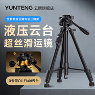 云騰新品889液壓云臺1.85米三腳架微單反相機(jī)攝像手機(jī)藍(lán)牙遙控器直播落地支架適用佳能尼康索尼三角架