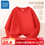 真維斯女童外套2025新款男大童春秋連帽開衫兒童秋季好看休閑上衣 【純棉內(nèi)搭必備】紅色 130 【37-45斤】限時優(yōu)惠