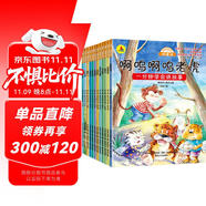 微童話一分鐘學(xué)會(huì)講故事兒童繪本（12冊(cè)）中國(guó)當(dāng)代獲獎(jiǎng)兒童文學(xué)圖書(shū)會(huì)飛的蛋糕鼴鼠的一天啊嗚啊嗚老虎6-10歲小學(xué)生一二三年級(jí)彩圖注音版兒童課外讀物上書(shū)香節(jié)閱讀節(jié) 