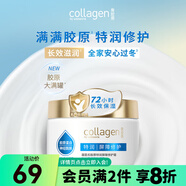 屈臣氏國慶中秋送禮膠原彈潤爽膚水彈潤乳液 清爽水潤 膠原特潤屏障修護霜 350g