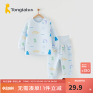 童泰寶寶套裝秋冬季純棉嬰兒衣服家居內衣兒童保暖上衣高腰褲子 藍色 110 cm