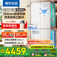 海爾出品冰箱502升雙系統(tǒng)超薄零嵌入式60cm內家用四開門十字門統(tǒng)帥電冰箱一級能效變頻雙循環(huán) 521全域除菌凈化+阻氧干濕分儲+594mm超薄