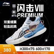 李寧籃球鞋男鞋透氣網(wǎng)面閃擊VIII Premium支撐穩(wěn)定籃球比賽鞋 標(biāo)準(zhǔn)白-4 41