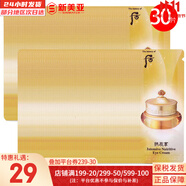 后（The history of Whoo）后面霜拱辰享水妍天氣丹雪玉凝津率享面霜護(hù)膚品女士補(bǔ)水保濕緊致 后拱辰享眼霜小樣30片 30ml