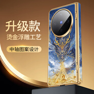 aixuan國潮風(fēng)中軸鉸鏈保護適用VIVOXfold5手機殼xfold3pro保護套前后殼全包防摔前框男女高級感殼膜一體 自動(dòng)回彈鉸鏈保護*燙金浮雕工藝【龍喙金泉-單后殼】 VIVO X Fold3p