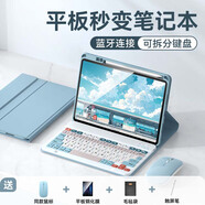 法普拉適用2025新款華為matepad11.5s藍(lán)牙鍵盤Air12保護(hù)套pro11平板榮耀V8Pro鼠標(biāo)12.1寸榮耀9Pro保護(hù)殼 藍(lán)白撞色【迷霧藍(lán)+鍵盤+鼠標(biāo)】筆槽款 華為暢享平板2 10.1英