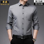 喬亞意大利高端品牌男裝新疆棉長(cháng)袖襯衫商務(wù)職業(yè)正裝免燙純色百搭襯衣 1806深灰 【棉質(zhì)有口袋款】 39 碼 【建議125-135斤】