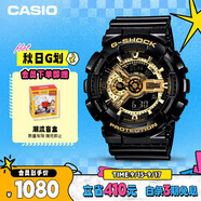 卡西歐（CASIO）手表男G-SHOCK黑金運動(dòng)電子學(xué)生青少年日韓表送男友GA-110GB-1A