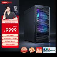 聯(lián)想（Lenovo）拯救者刃7000K 2025 游戲主機(jī)臺(tái)式電腦(酷睿i7-14650HX RTX5060TI 16GB顯卡 32G DDR5 )