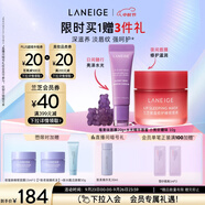 【新品上市】蘭芝保濕修護(hù)唇膜莓果味+水光精華唇蜜小熊軟糖味