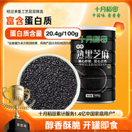 十月稻田 熟黑芝麻 500g 低溫炒制 干吃 香醇飽滿(mǎn) 五谷雜糧 芝麻伴侶 1斤