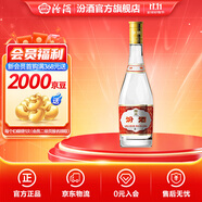 汾酒53度黃蓋玻汾  清香型白酒 高度口糧酒  泡酒 53度 475mL 1瓶 單瓶裝