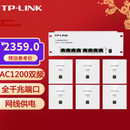 TP-LINK TL-AP1202GI-POE千兆雙頻1200M無線APWiFi組網(wǎng)AC路由器套裝 8口路由器R498GPM+6個面板AP 面板顏色可選備注貨發(fā)其他款