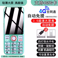 老人機支持volte高清通話(huà)電信5G卡全網(wǎng)通手機帶側鍵手電筒大電池 【輕薄大屏】青色 官方標配