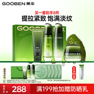 果本鱷梨千肽緊致抗皺化妝護膚品套裝淡化細紋禮盒生日禮物送老婆 【熱銷(xiāo)TOP1】緊致抗皺臻享禮盒