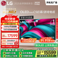 LGC5系列?77英寸OLED電視 4K超高清 AI電視機(jī) 144Hz?77C4升級(jí)款以舊換新家電國(guó)家補(bǔ)貼 OLED77C5PCA