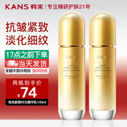 韓束（KanS）乳液女高保濕彈潤乳深層補水緊致精華乳送女友媽媽禮物 【抗皺緊致】新聚時(shí)光緊致精華乳70ml*2