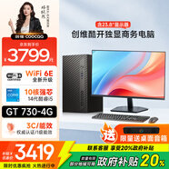 酷開(kāi)創(chuàng)維臺(tái)式電腦主機(jī) 游戲平面設(shè)計(jì)家用學(xué)習(xí)商務(wù)辦公( i5-14400F+16G+512G+2T+WiFi6/BT+GT730-4G)