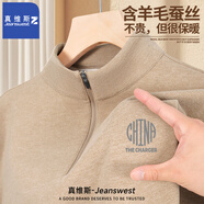 真維斯含蠶絲長(cháng)袖T恤男半拉鏈抗菌保暖打底衫T0038 卡其（中國圓X） 4XL