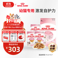 皇家貓糧?幼貓貓糧?干濕搭配?K36 4.5kg+啫喱肉凍KJP 85G*3