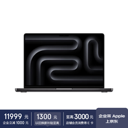 Apple AI筆記本 2024 MacBookPro14英寸M4(10+10核) 16G 512G深空黑色筆記本電腦MW2U3CH/A【企業(yè)專享】