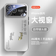 瑤彩 秒變17蘋果14pro手機殼高端iPhone14promax文字大視窗AG磨砂啞光男女新款錦鯉轉運十四全包保護套 金屬銀-錦鯉轉運白GF 蘋果14