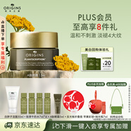 悅木之源（Origins）榆綠木A醇眼霜15ml抗皺淡化細(xì)紋溫和改善提拉眼部生日禮物送女友