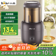 小熊（Bear）研磨機 家用磨粉機 打粉機 中藥粉碎機 料理機 干粉機 打粉超細研磨機 FSJ-A03D1