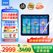 步步高學(xué)習(xí)機(jī)X6洪恩版/至尊版 【國家補(bǔ)貼】AI智能平板電腦 護(hù)眼學(xué)生平板 小學(xué)到高中學(xué)練機(jī) 英語早教機(jī) X6洪恩至尊版【鍵鼠套裝】 咨詢客服立享補(bǔ)貼價(jià)