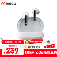 魅族（MEIZU）PANDAER Pro 3s 降噪藍(lán)牙耳機(jī) ANC主動降噪 Hi-Fi高清音頻傳輸 可送禮雙設(shè)備連接適用蘋果小米手機(jī)